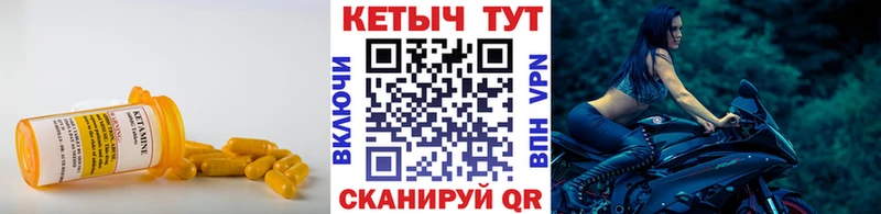 Кетамин ketamine  Новомичуринск 