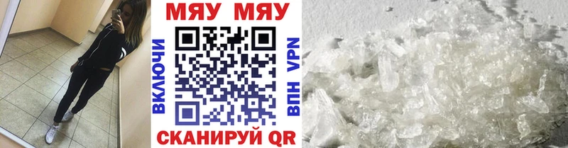 Меф VHQ площадка наркотические препараты Новомичуринск цена